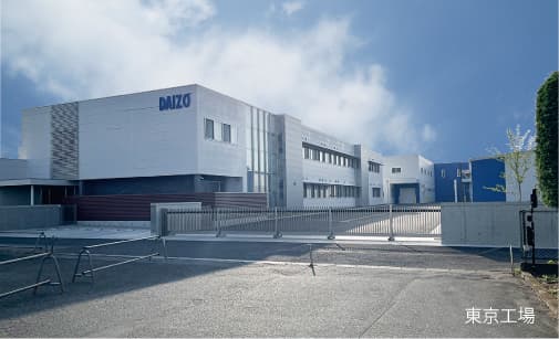 東京工場